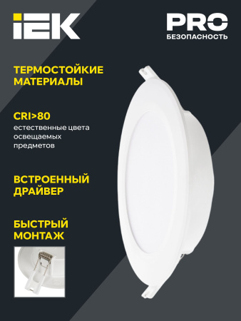Даунлайт свд ДЛ-145 круг 9Вт 4000К  750лм белый IP40 ДВО1713 IEK